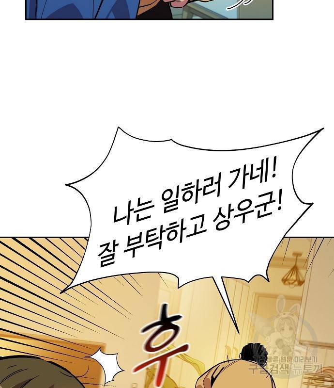 분신으로 자동사냥 6화 27