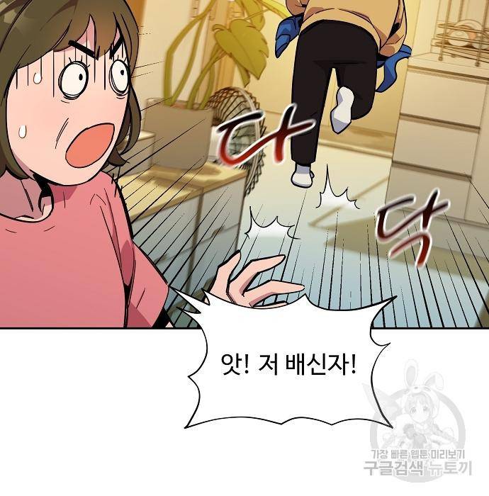 분신으로 자동사냥 6화 28