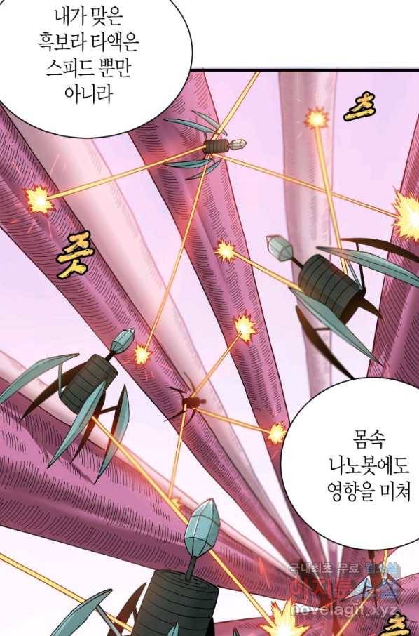 멸망한 세계를 되살리는 방법 62화 4