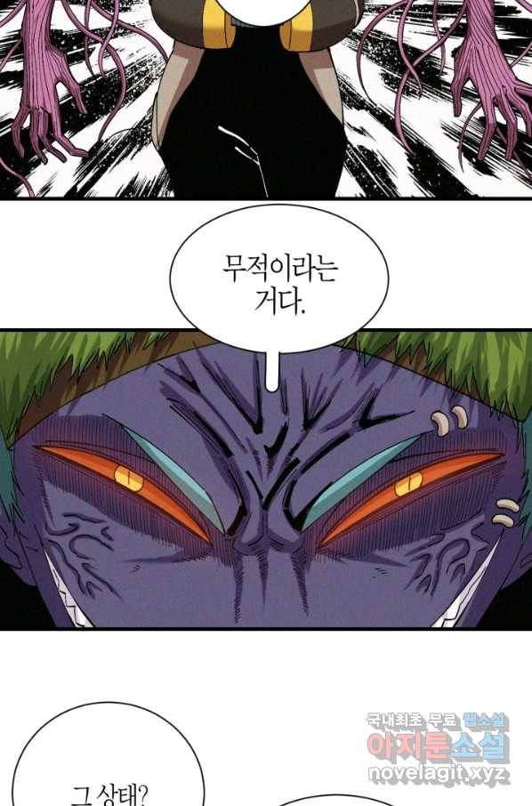멸망한 세계를 되살리는 방법 62화 6