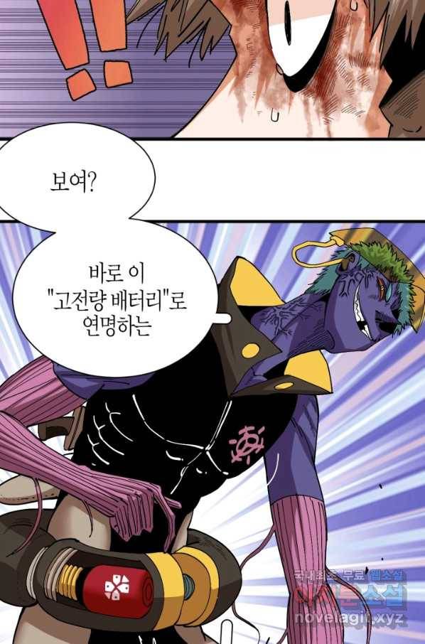 멸망한 세계를 되살리는 방법 62화 9