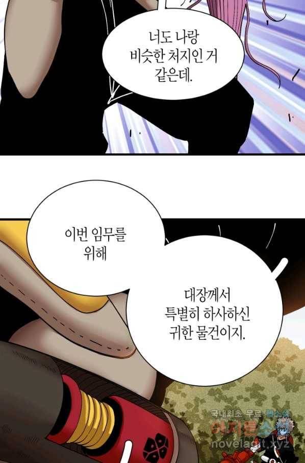 멸망한 세계를 되살리는 방법 62화 10