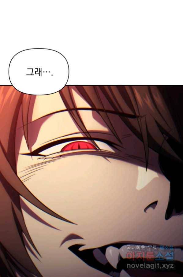 만 년 만에 귀환한 플레이어 23화 1