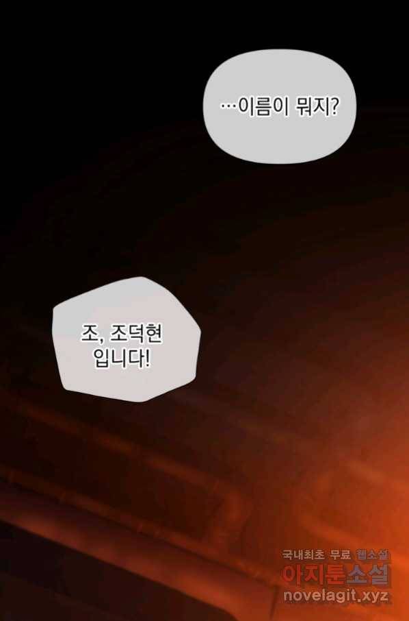 만 년 만에 귀환한 플레이어 23화 6