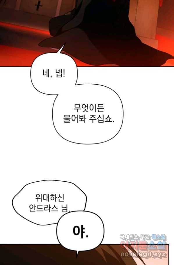 만 년 만에 귀환한 플레이어 23화 8