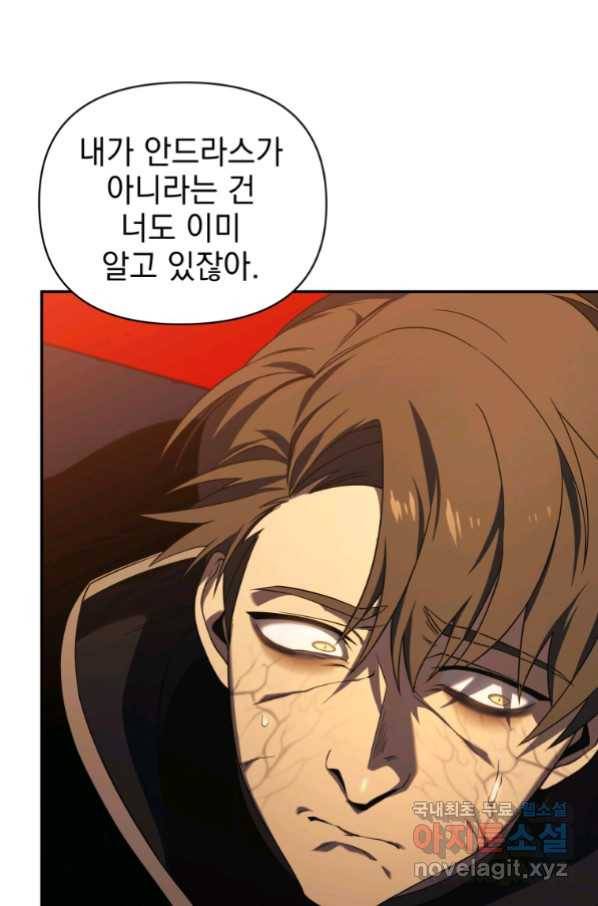 만 년 만에 귀환한 플레이어 23화 10