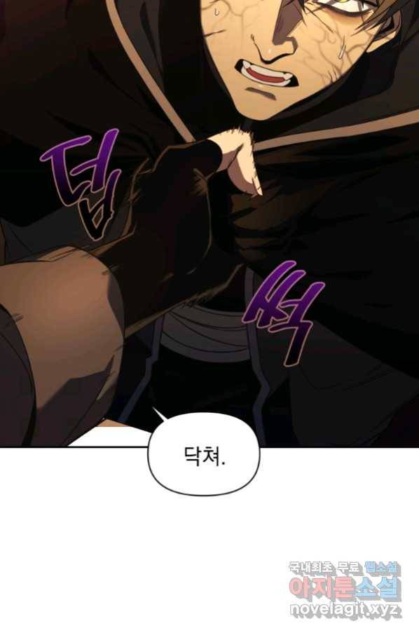 만 년 만에 귀환한 플레이어 23화 12