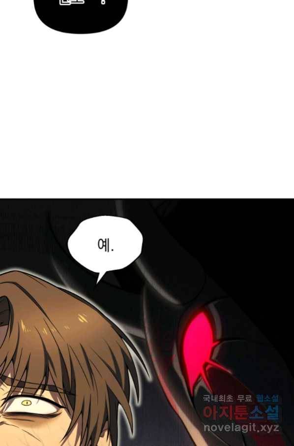 만 년 만에 귀환한 플레이어 23화 17