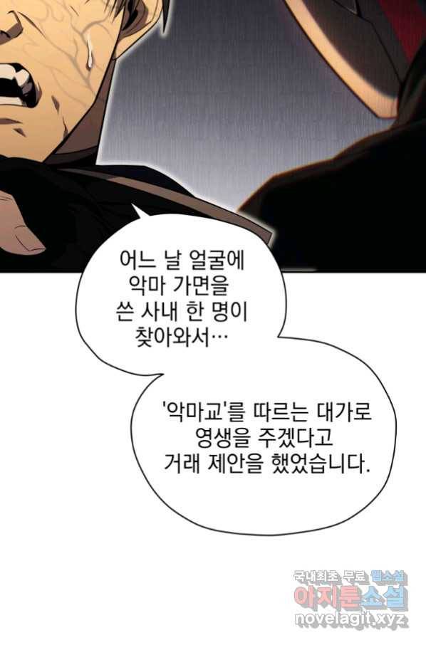만 년 만에 귀환한 플레이어 23화 18