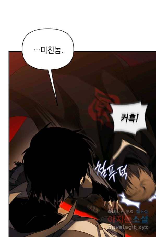 만 년 만에 귀환한 플레이어 23화 19