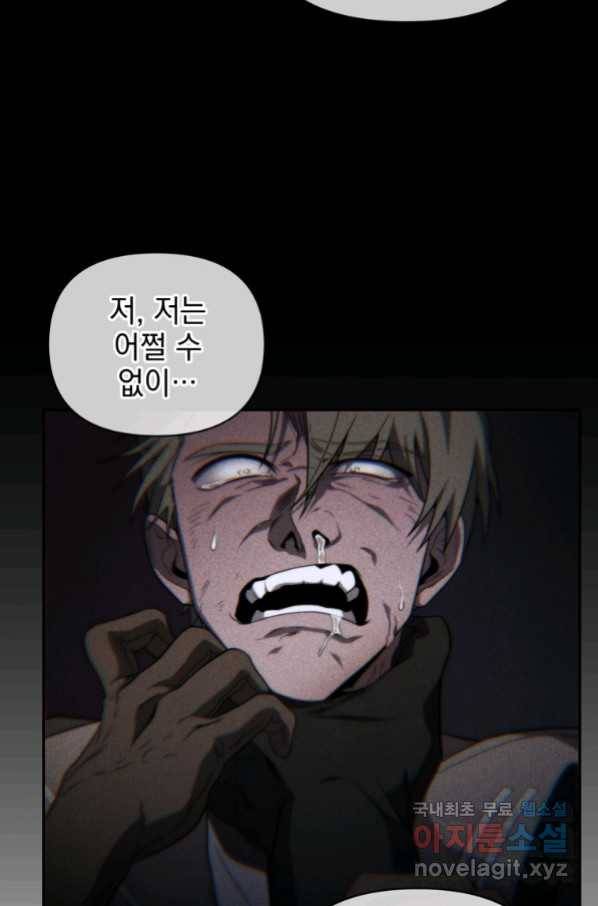 만 년 만에 귀환한 플레이어 23화 23