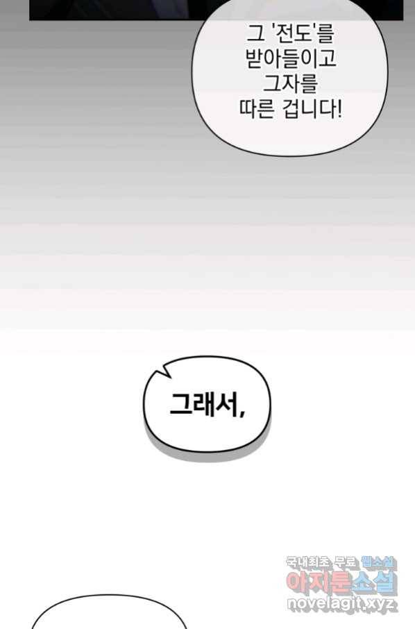 만 년 만에 귀환한 플레이어 23화 24