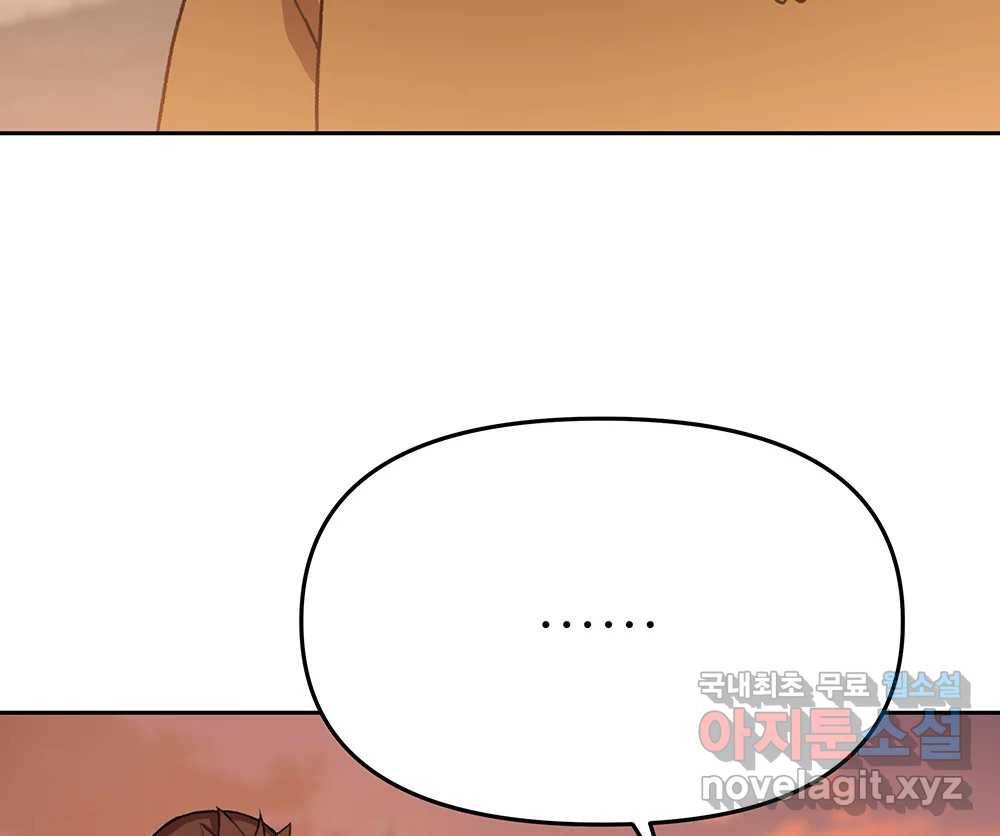 무지개다리 파수꾼 80화 5