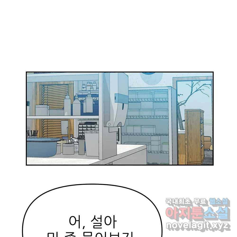 무지개다리 파수꾼 80화 15