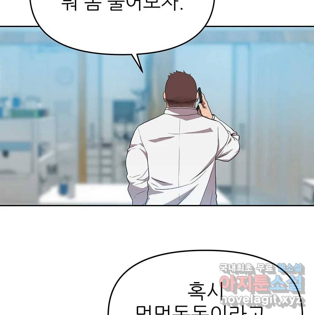 무지개다리 파수꾼 80화 16