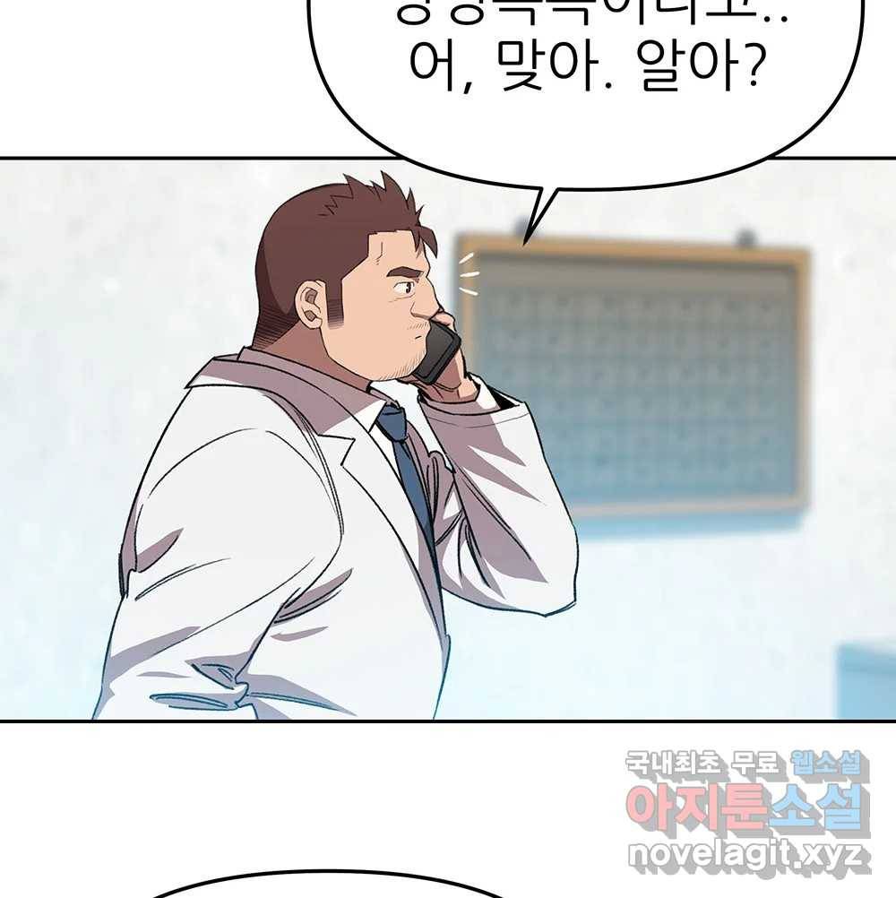 무지개다리 파수꾼 80화 17