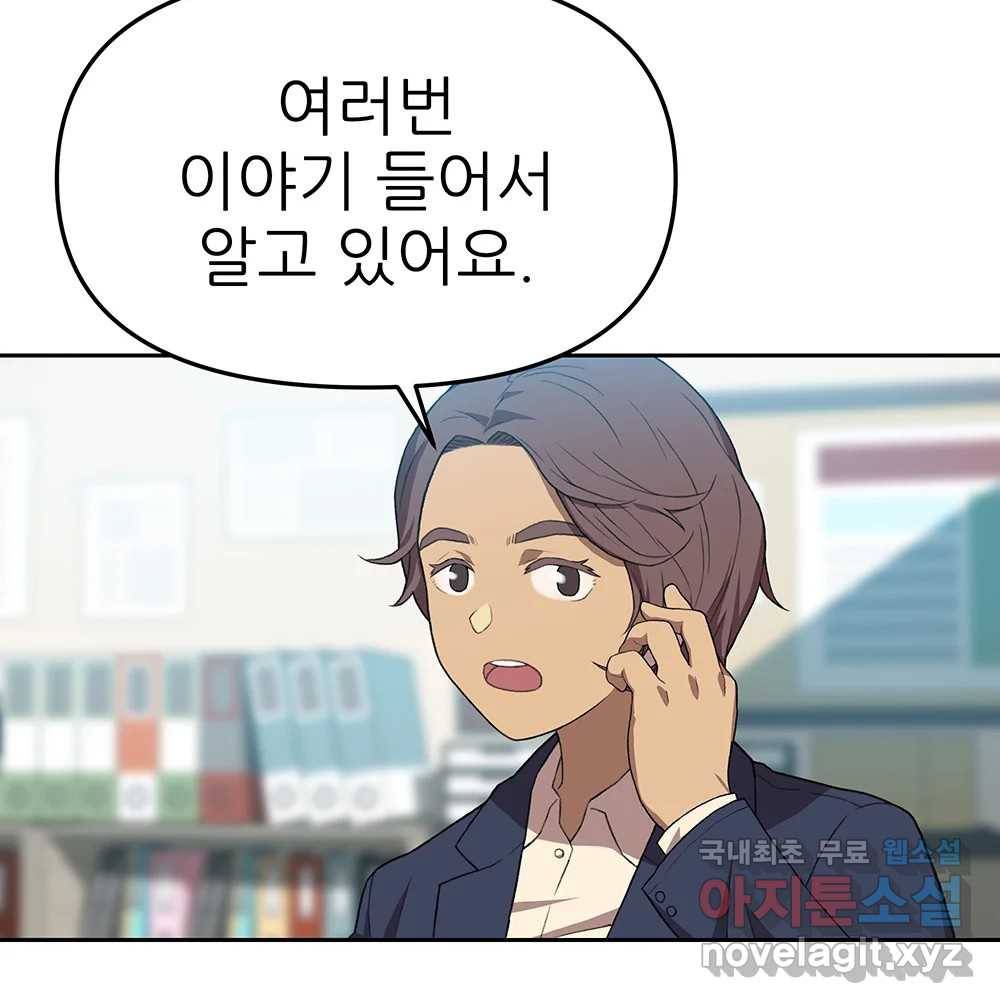 무지개다리 파수꾼 80화 18