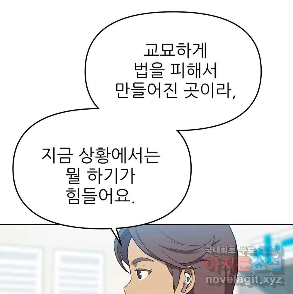 무지개다리 파수꾼 80화 19