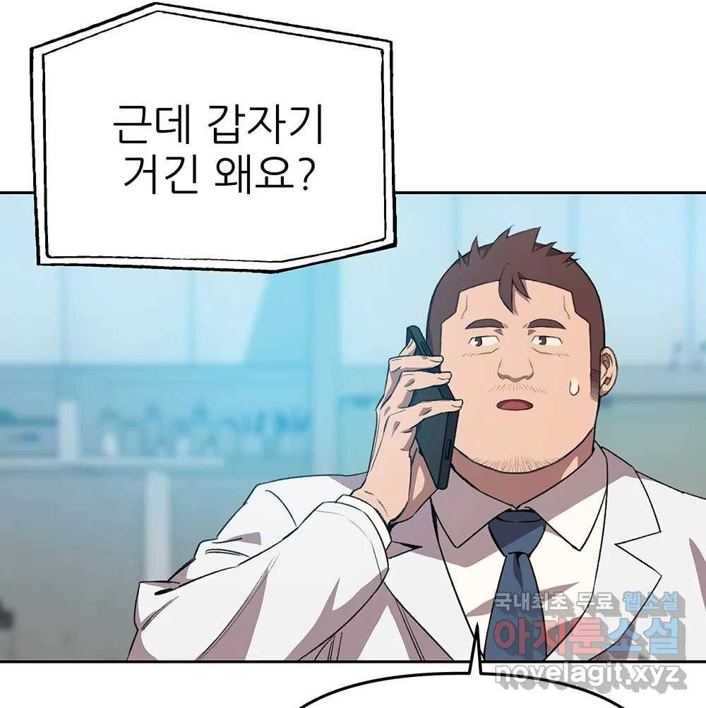 무지개다리 파수꾼 80화 21