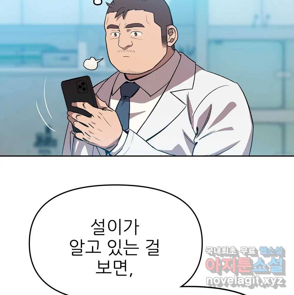 무지개다리 파수꾼 80화 23