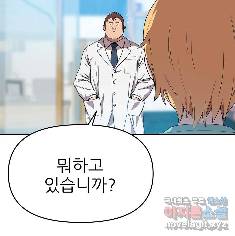 무지개다리 파수꾼 80화 26