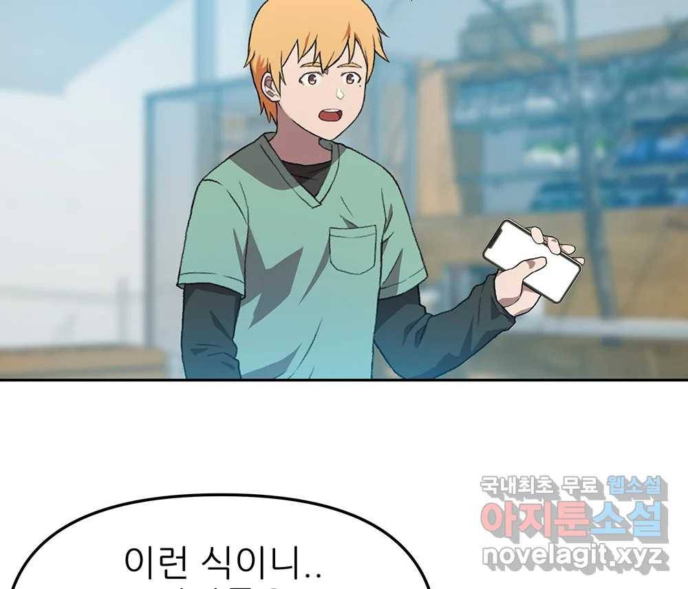 무지개다리 파수꾼 80화 28