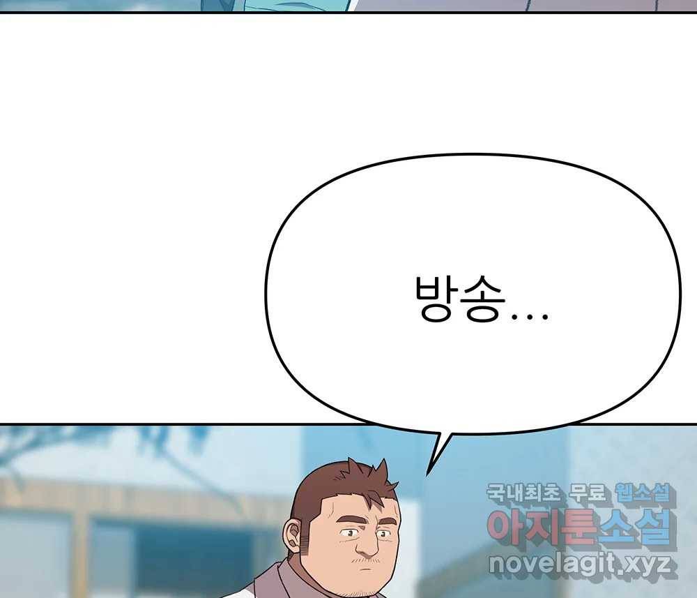 무지개다리 파수꾼 80화 30