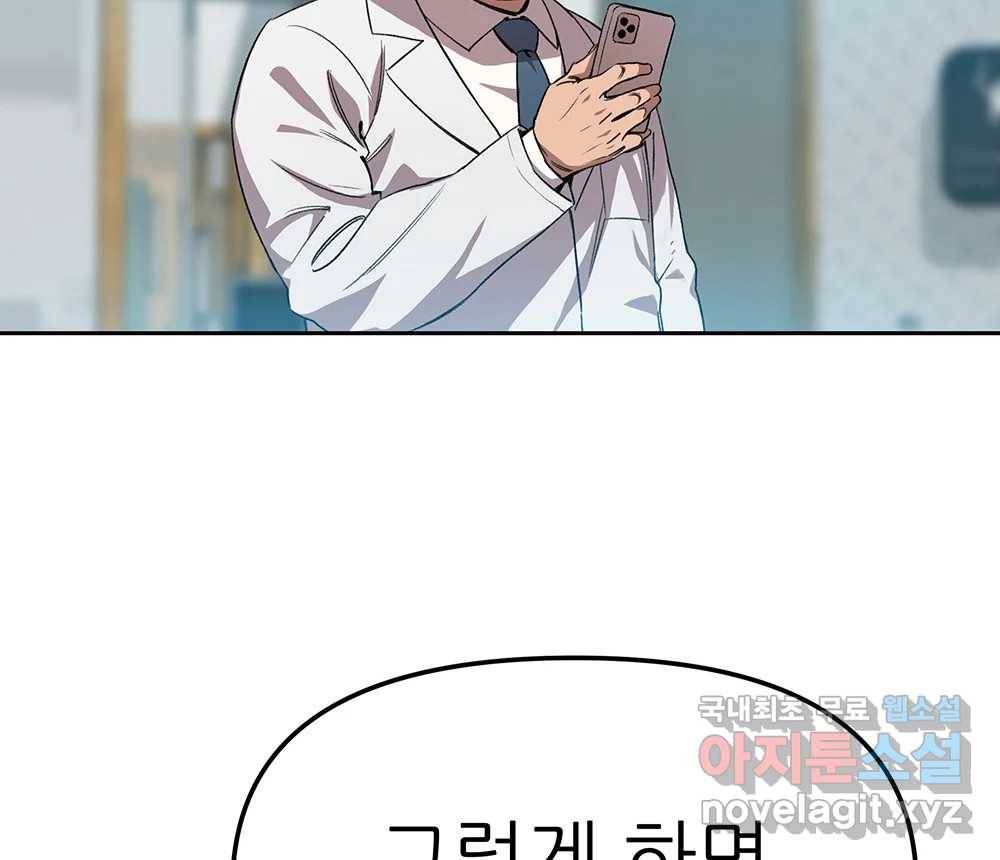 무지개다리 파수꾼 80화 31