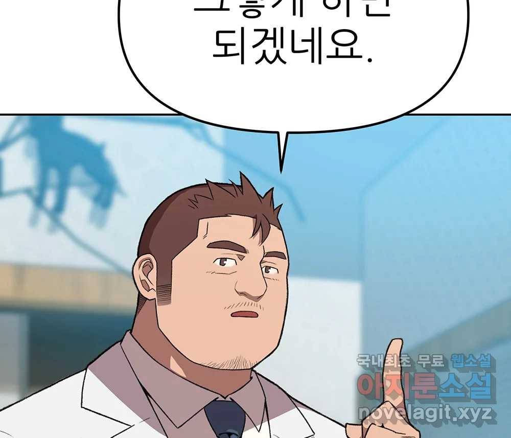 무지개다리 파수꾼 80화 32