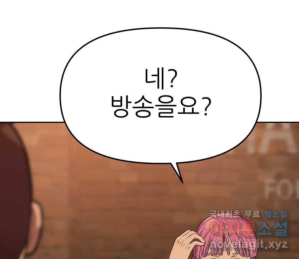 무지개다리 파수꾼 80화 37