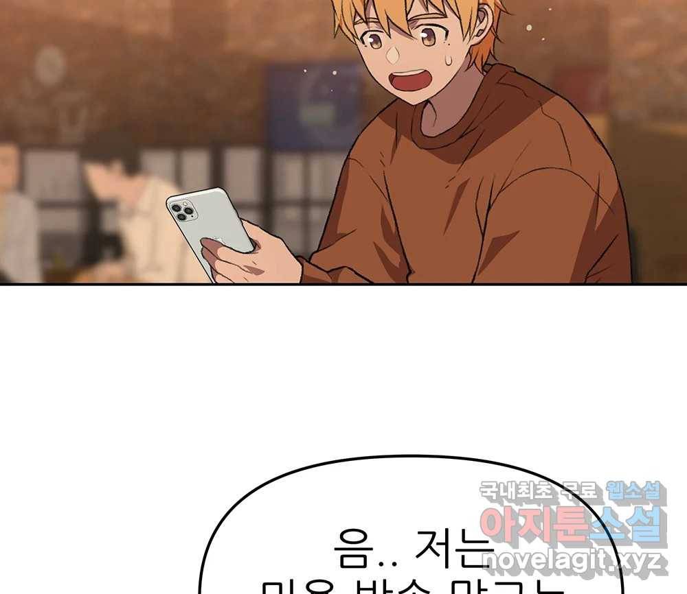 무지개다리 파수꾼 80화 40