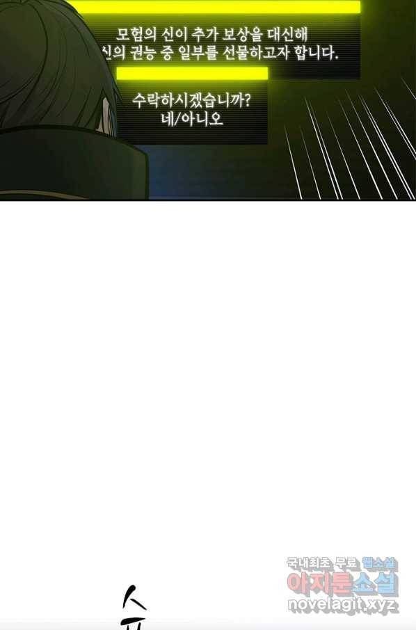 무지개다리 파수꾼 80화 41