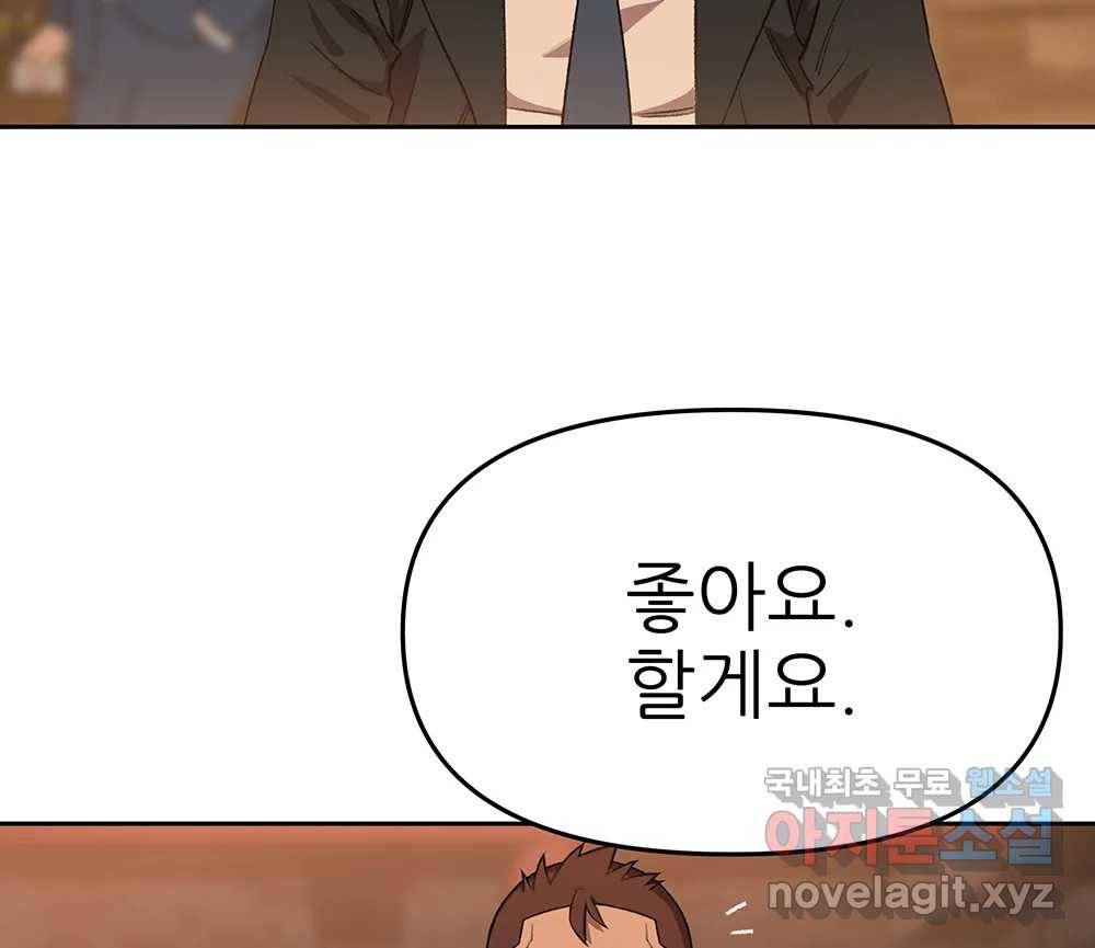 무지개다리 파수꾼 80화 43