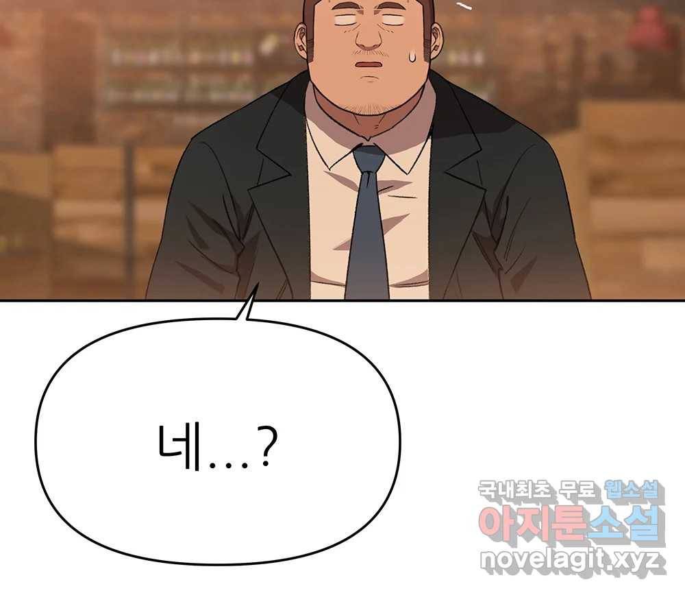 무지개다리 파수꾼 80화 44