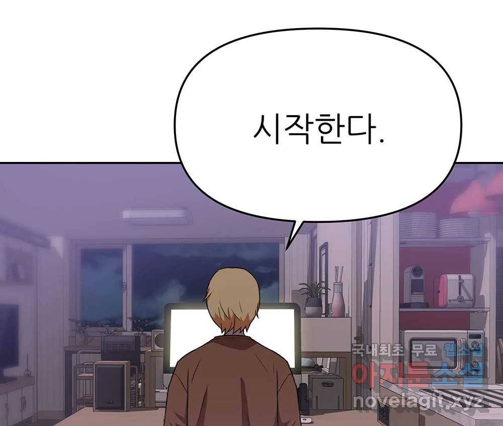 무지개다리 파수꾼 80화 49