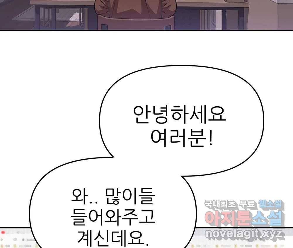 무지개다리 파수꾼 80화 50