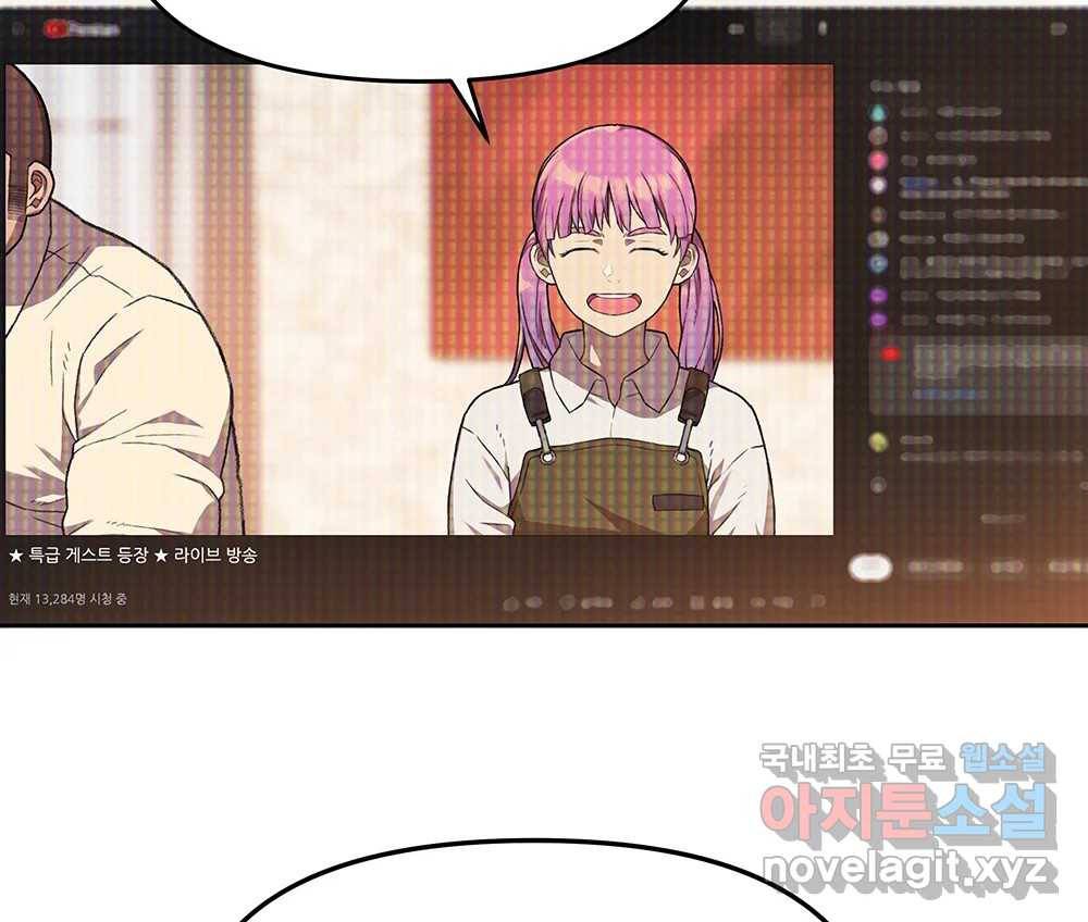 무지개다리 파수꾼 80화 51