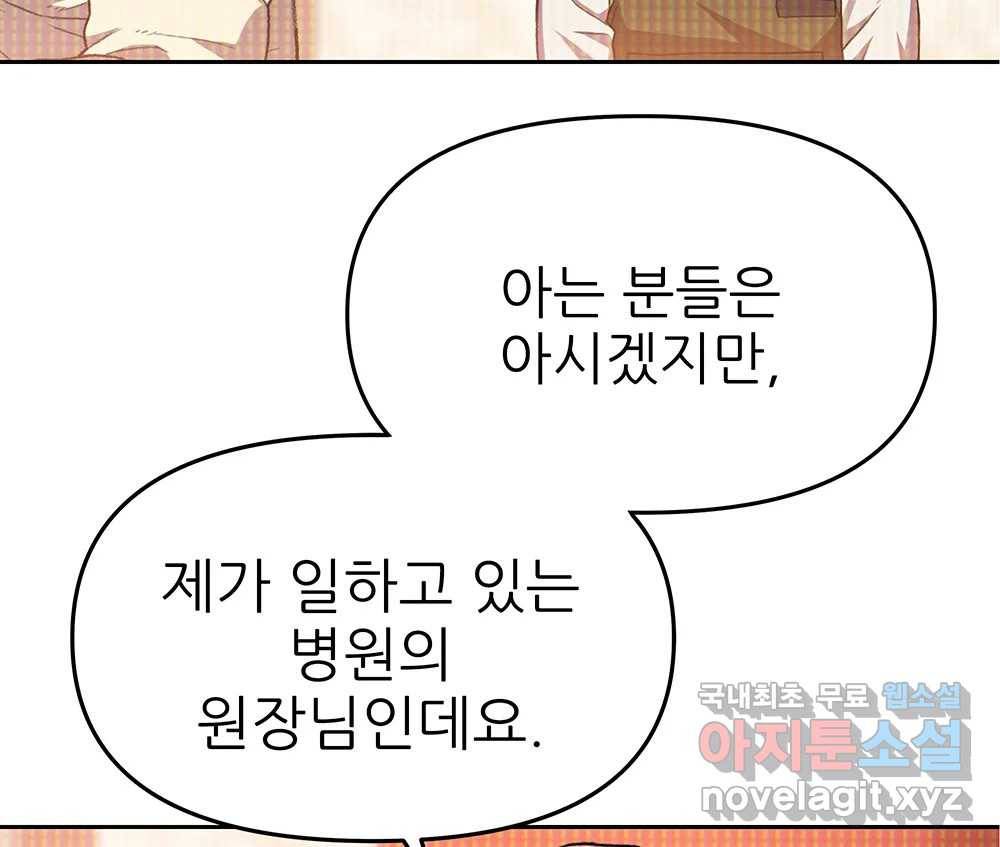 무지개다리 파수꾼 80화 53