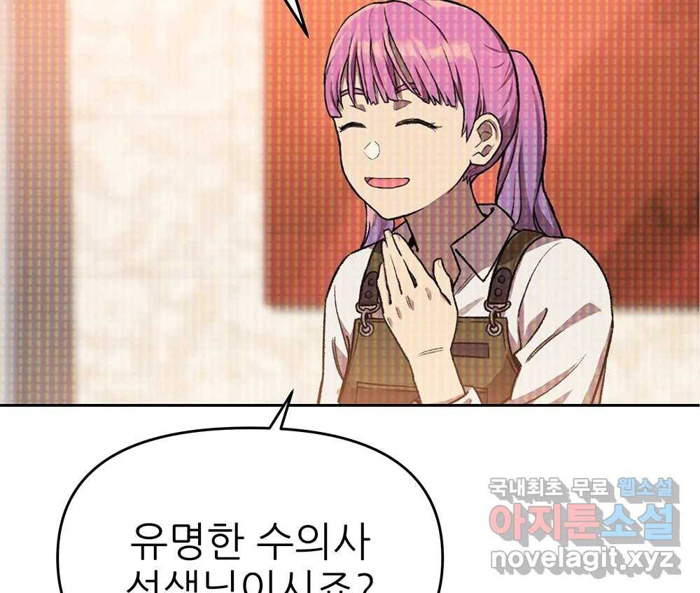 무지개다리 파수꾼 80화 54
