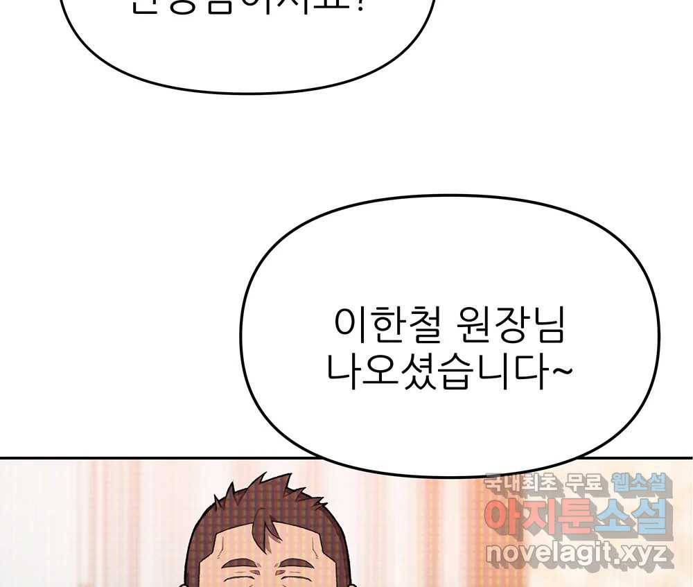 무지개다리 파수꾼 80화 55