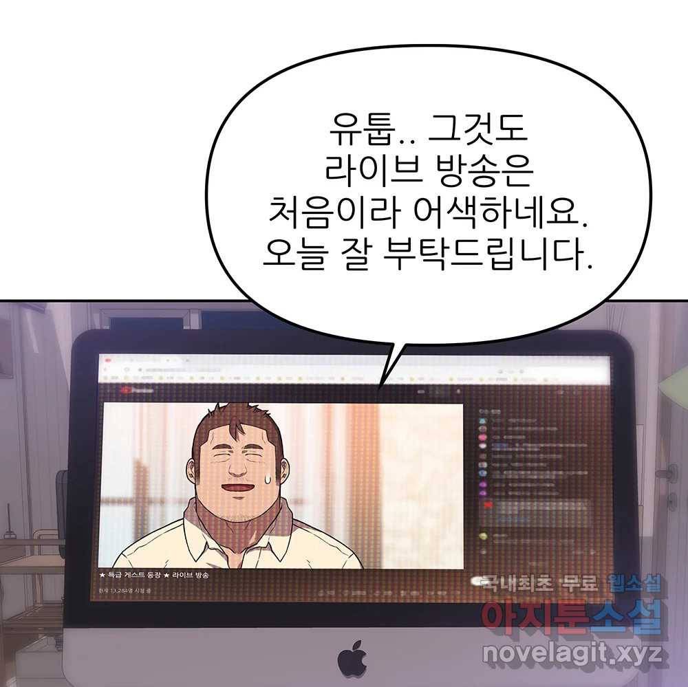 무지개다리 파수꾼 80화 57