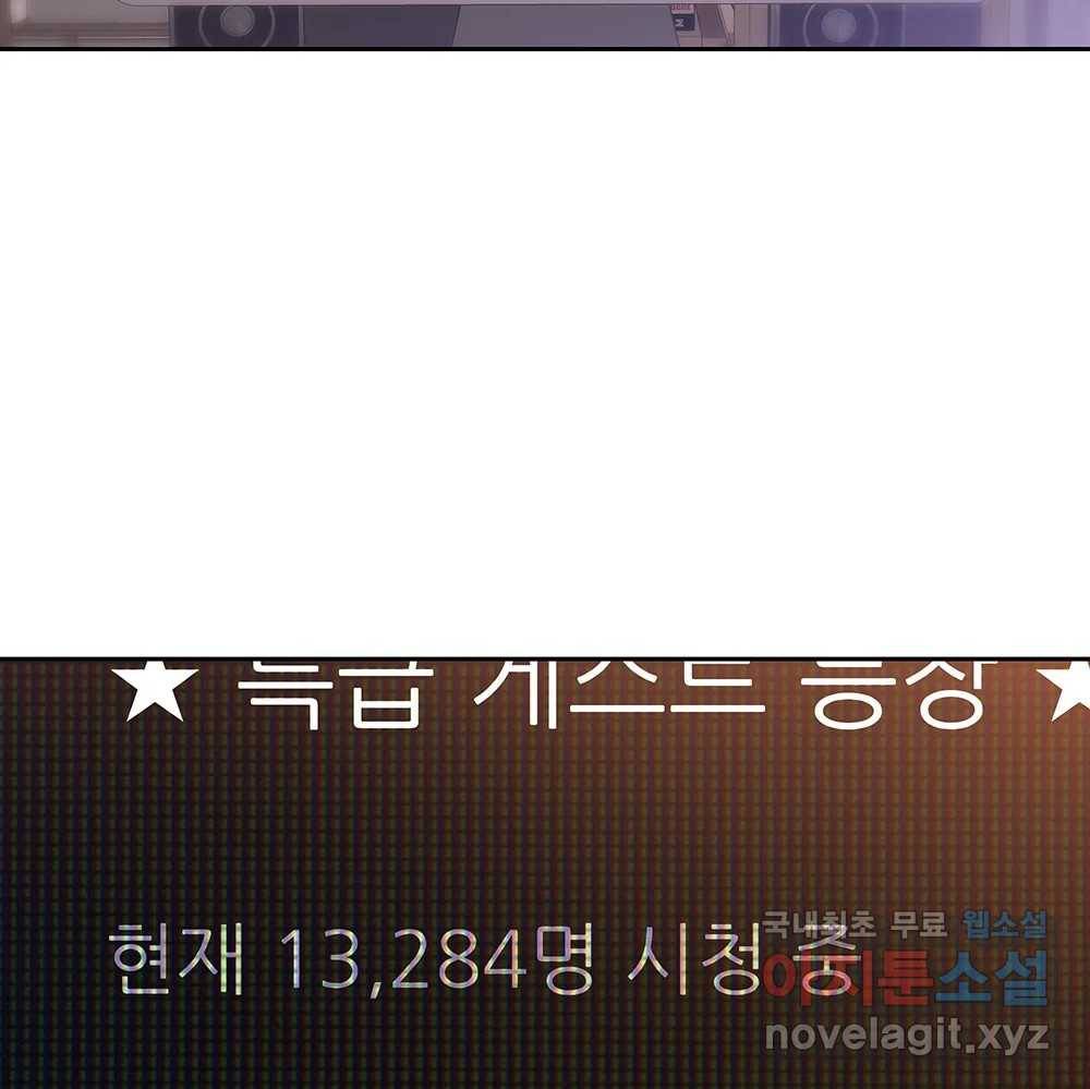 무지개다리 파수꾼 80화 58