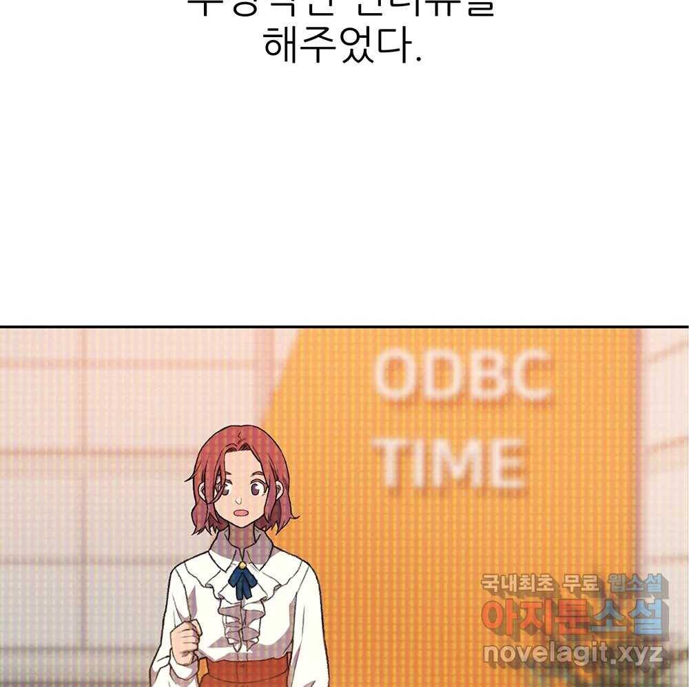 무지개다리 파수꾼 80화 63