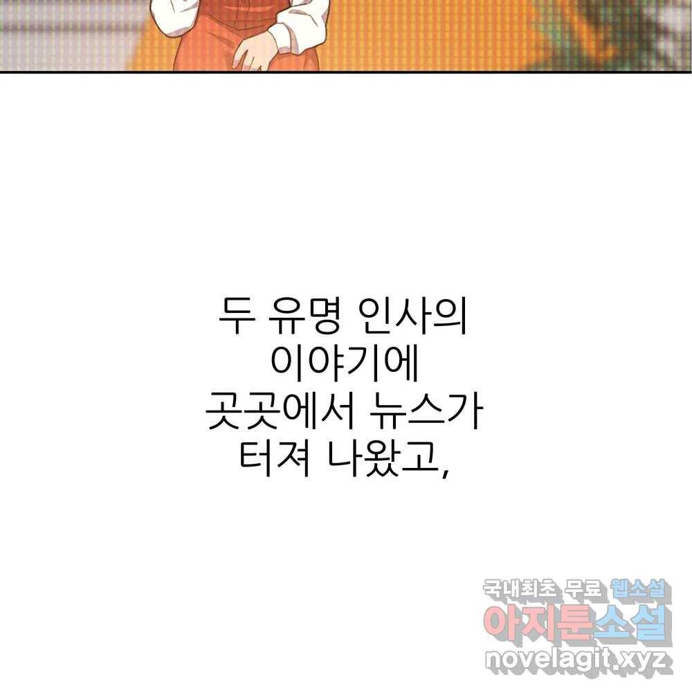 무지개다리 파수꾼 80화 64