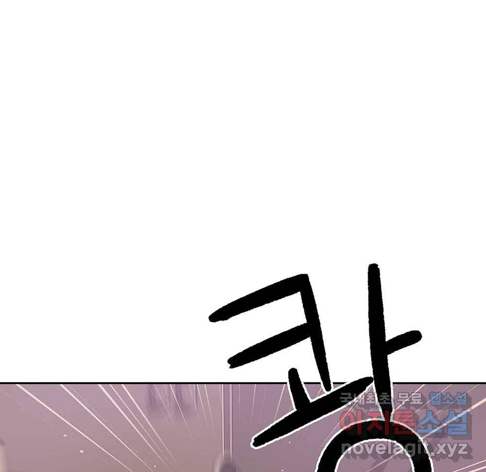 무지개다리 파수꾼 80화 68