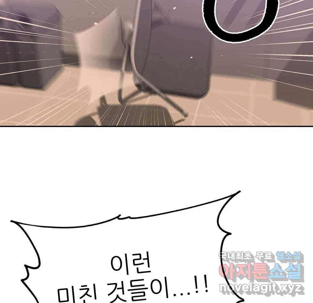 무지개다리 파수꾼 80화 69