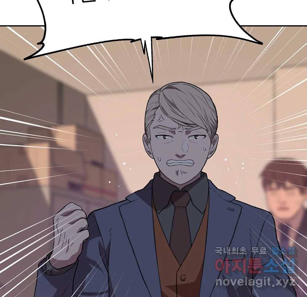 무지개다리 파수꾼 80화 70