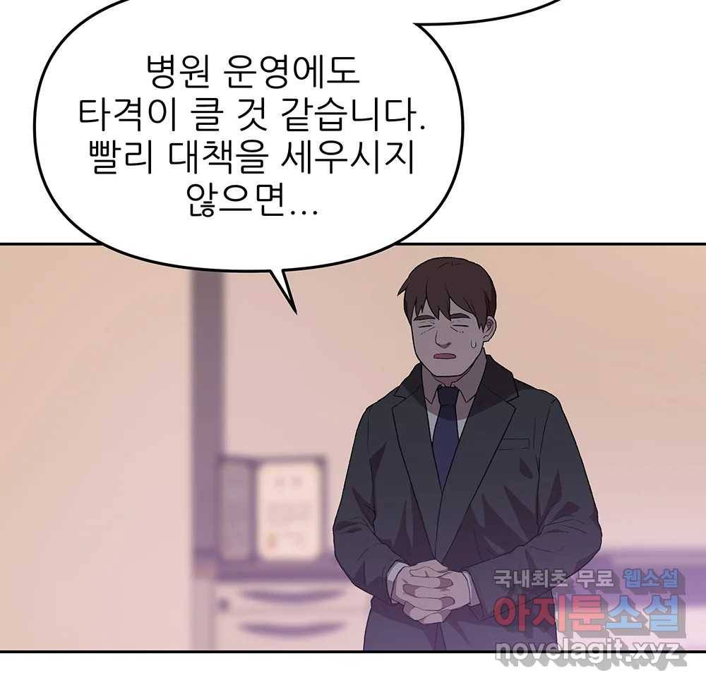 무지개다리 파수꾼 80화 72
