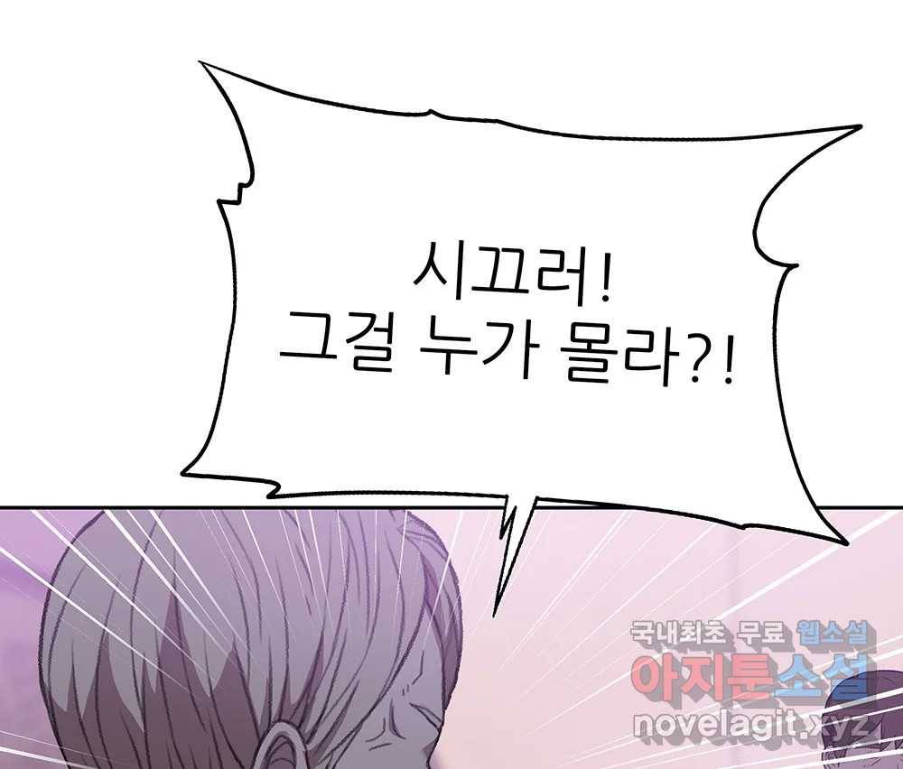 무지개다리 파수꾼 80화 73