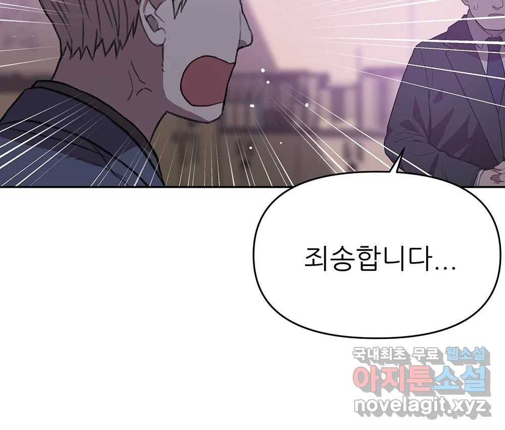 무지개다리 파수꾼 80화 74